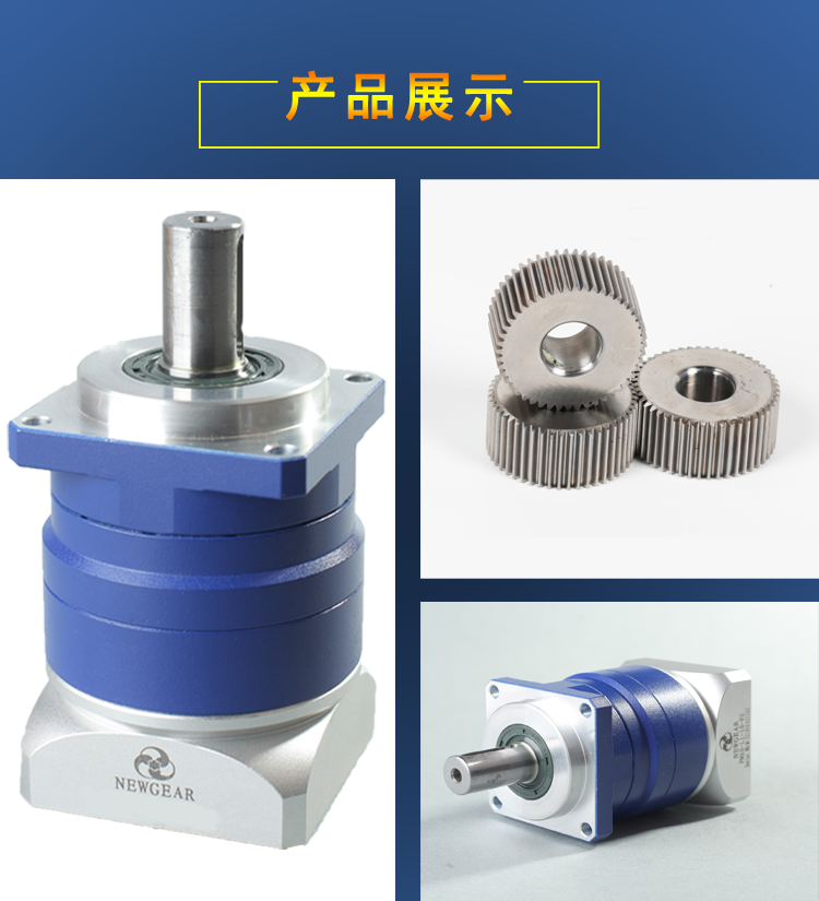  斜齒輪行星減速機PM90系列