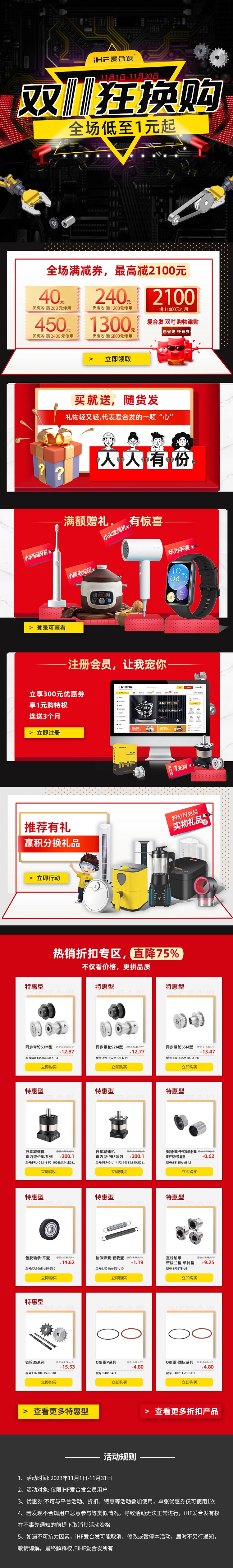 紐格爾：雙十一狂換購(gòu)，全場(chǎng)低至1元起！