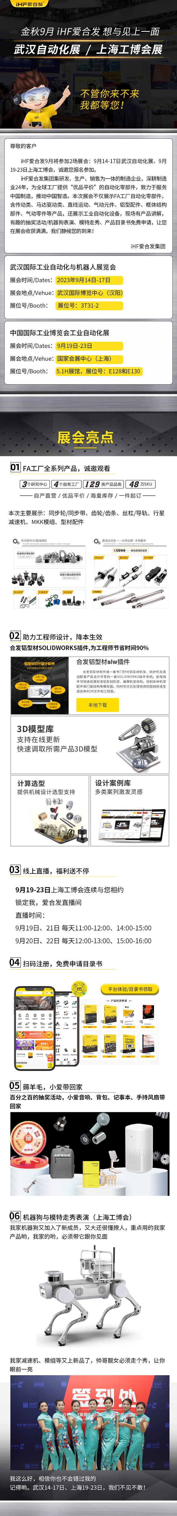 展會(huì)邀請：紐格爾即將乘坐高鐵與你相約武漢和上海！